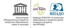 В Москве создана кафедра ЮНЕСКО, отвечающая за обучение дошкольников