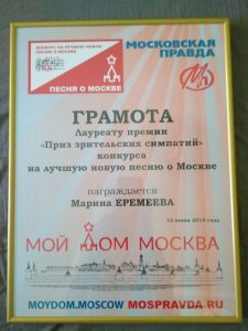 Песня «Моя любимая Москва»: слова благодарности от авторов