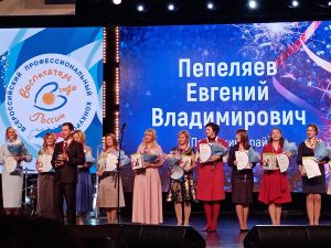 X Всероссийский профессиональный конкурс «Воспитатель года России – 2019»