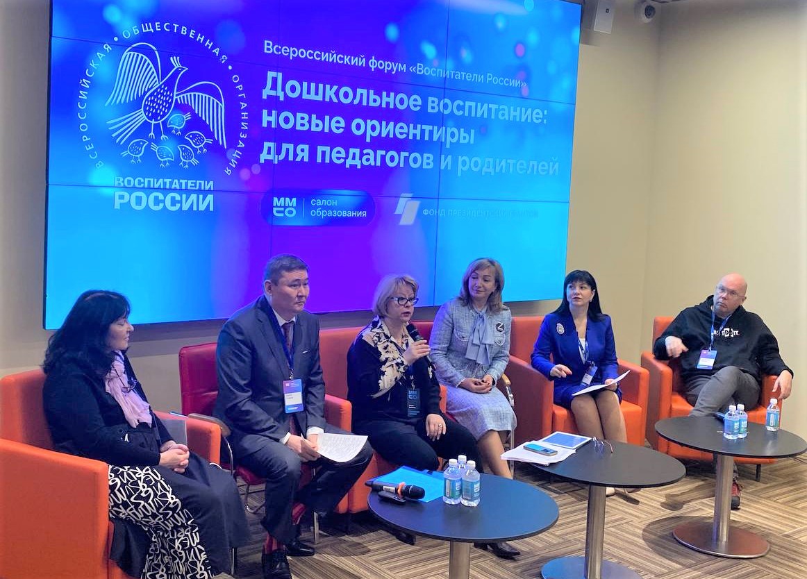 29–30 апреля 2022 года состоялся Всероссийский форум «Дошкольное воспитание: новые ориентиры для педагогов и родителей»