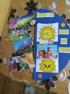 Лэпбук «Солнце» для детей старшего дошкольного возраста