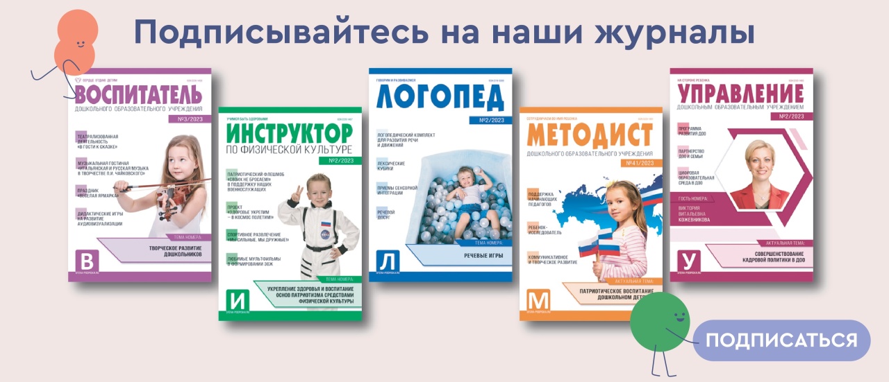 Подпишитесь на журналы «СФЕРЫ» до 31 декабря и получите книгу в подарок!